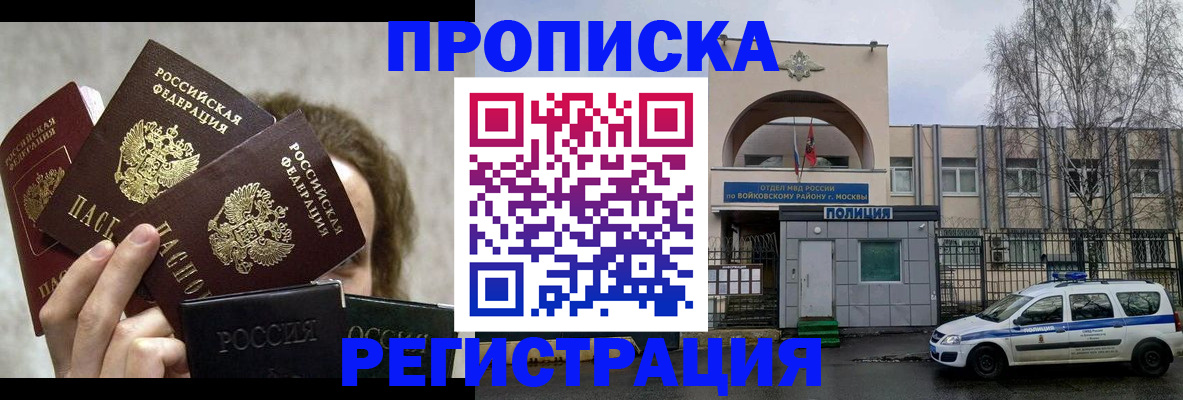 прописка в квартире в Кузнецке