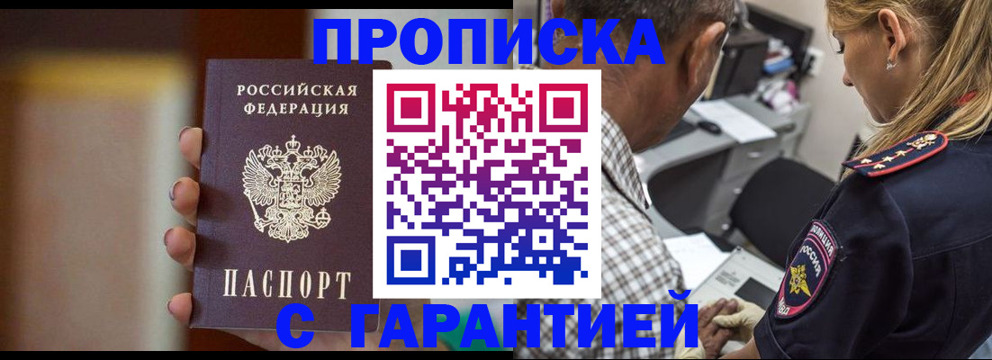 временная регистрация адрес в Кузнецке