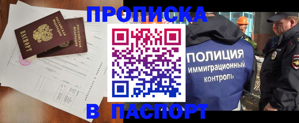 где прописаться в Кузнецке